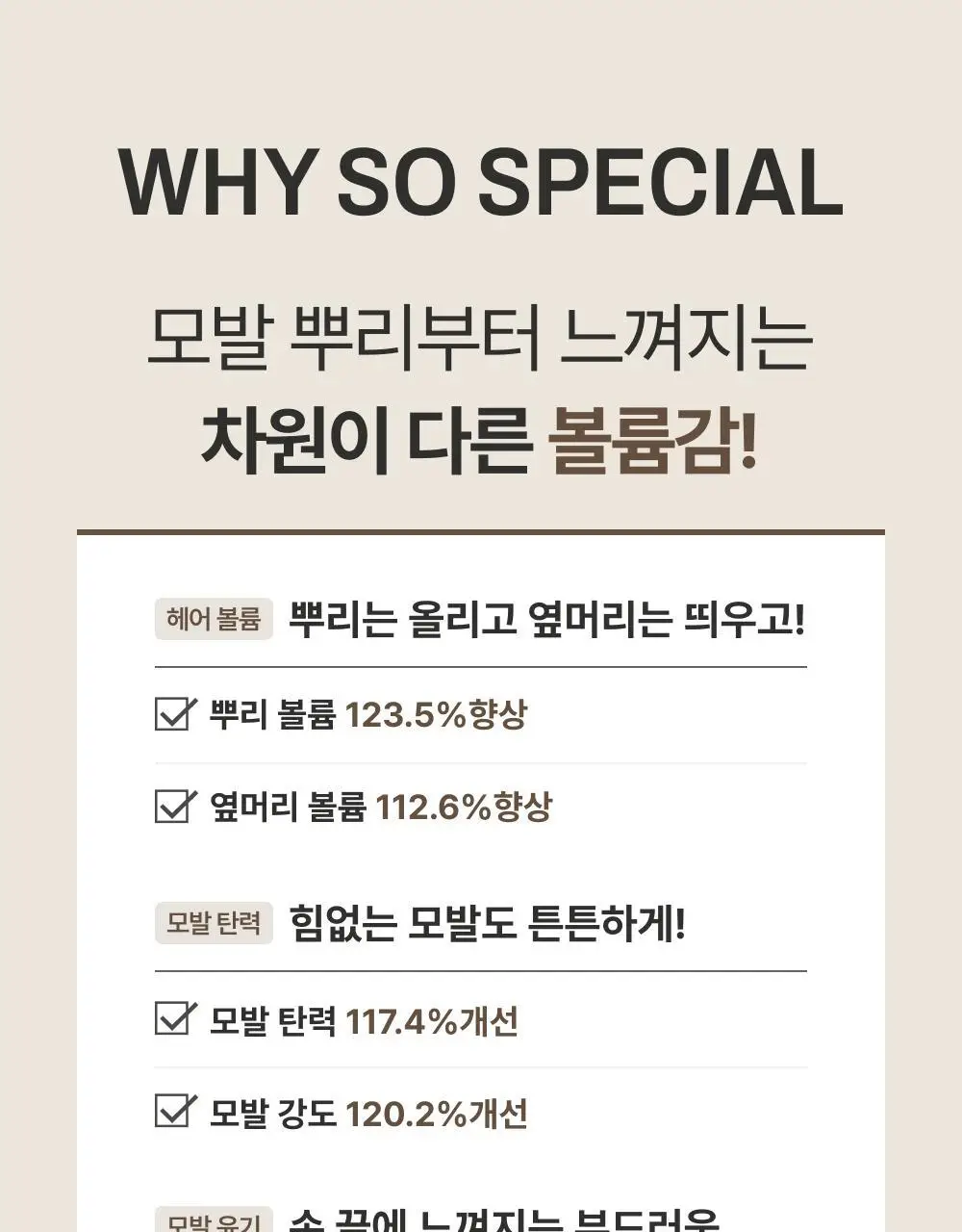 [볼륨UP/부드러움UP] 몽클로스 벨벳 볼륨 샴푸 (300ml / 500ml) 상세페이지 6